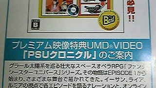 Phantasy Star Portable 2 Coming This Winter